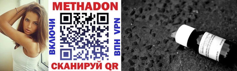 МЕТАДОН methadone  Купить закладки  Нижний Ломов 